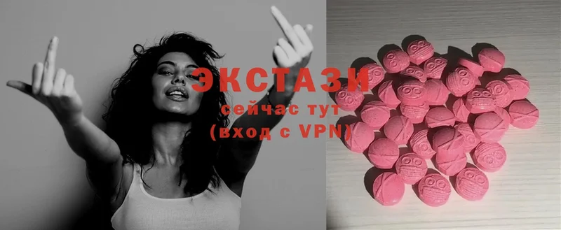 Ecstasy круглые  Новосиль 